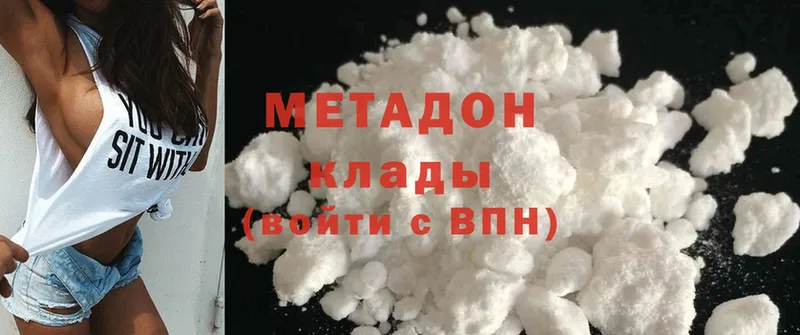 купить наркоту  Ханты-Мансийск  Метадон methadone 